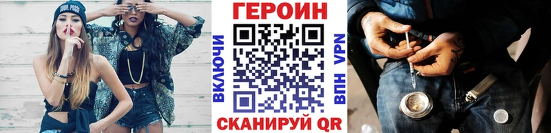 ГЕРОИН VHQ Купить Солнечногорск