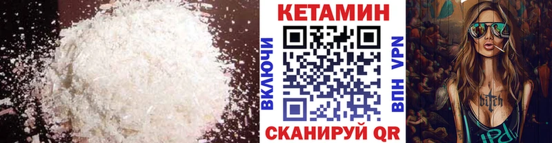 Кетамин VHQ  Купить  Солнечногорск 