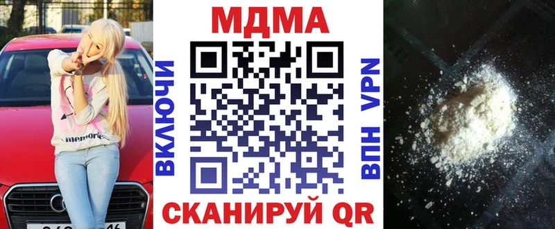 Купить Солнечногорск МДМА crystal