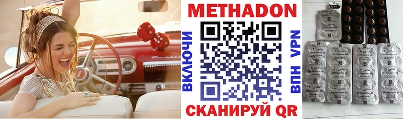 Метадон VHQ Купить закладки Солнечногорск